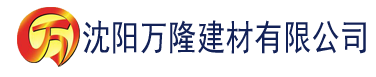 沈阳大香蕉精品在线建材有限公司_沈阳轻质石膏厂家抹灰_沈阳石膏自流平生产厂家_沈阳砌筑砂浆厂家